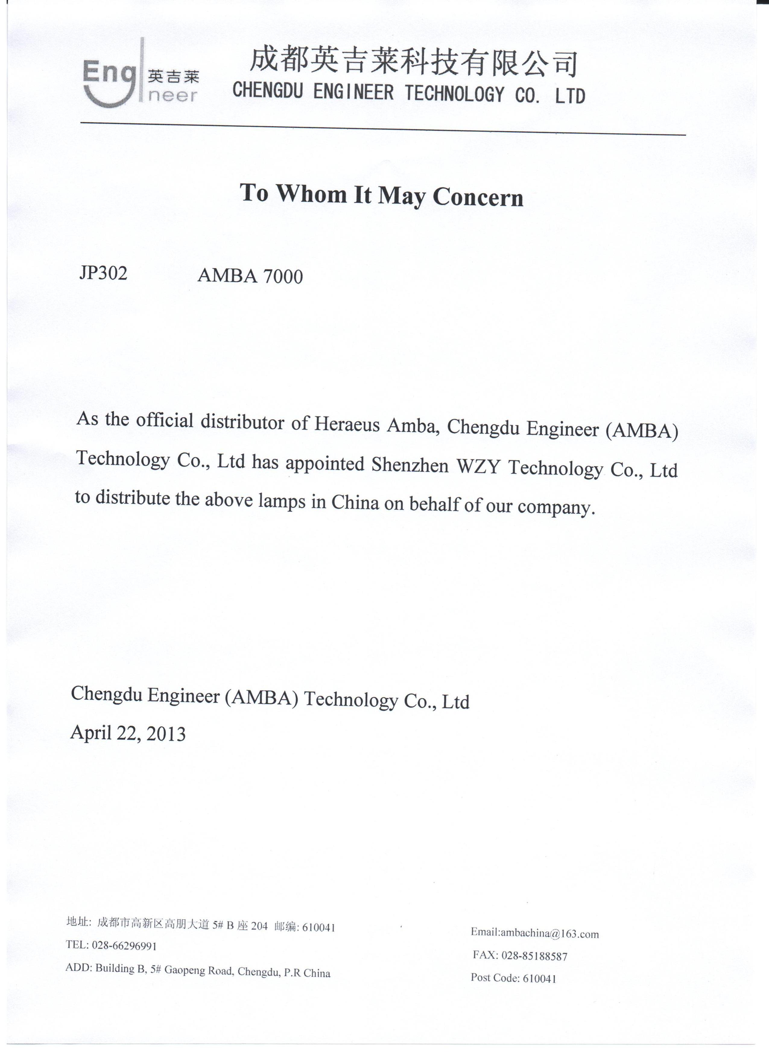 AMBA英文授權書